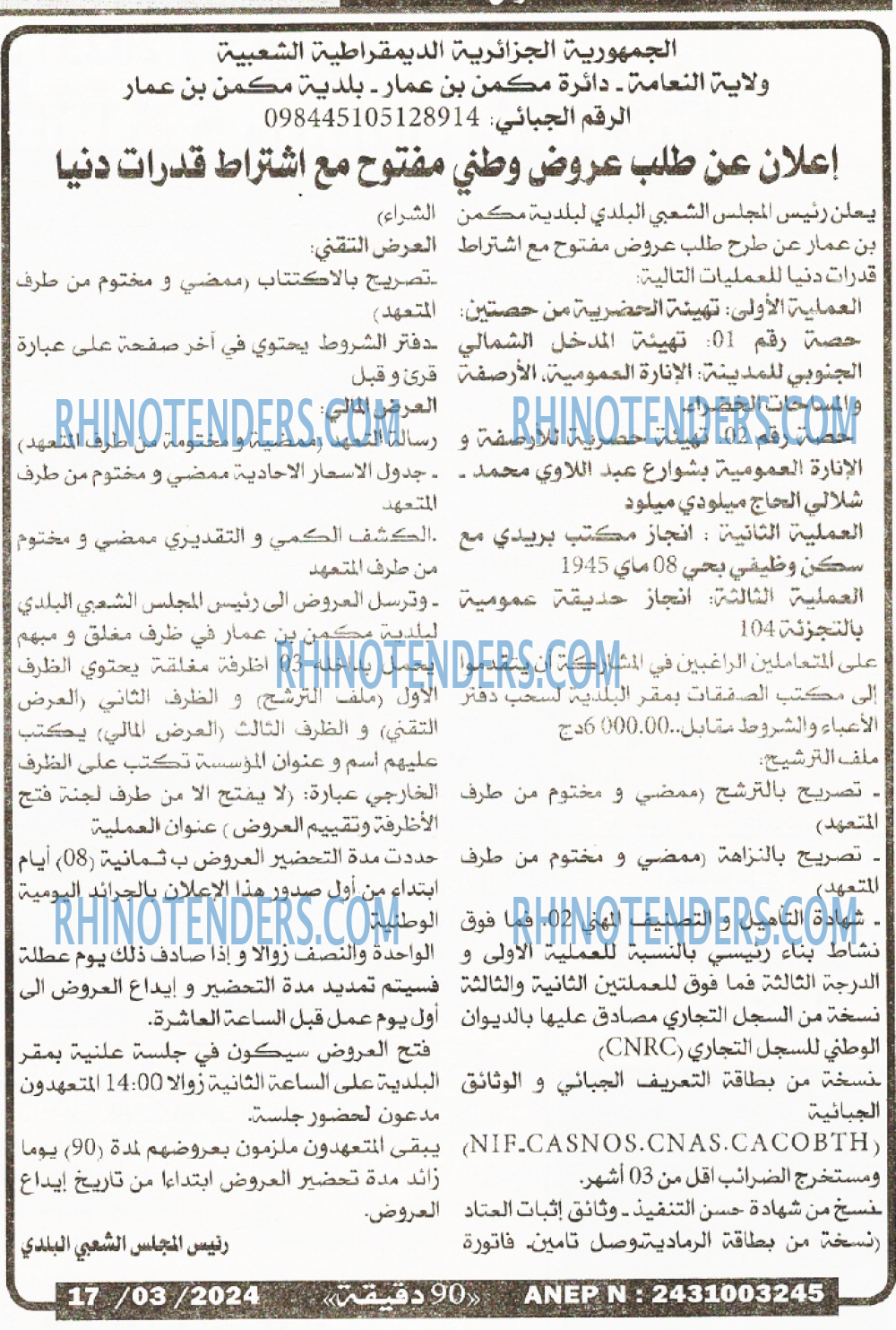 90 دقيقة