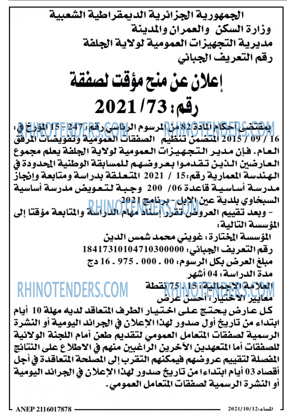 المساء