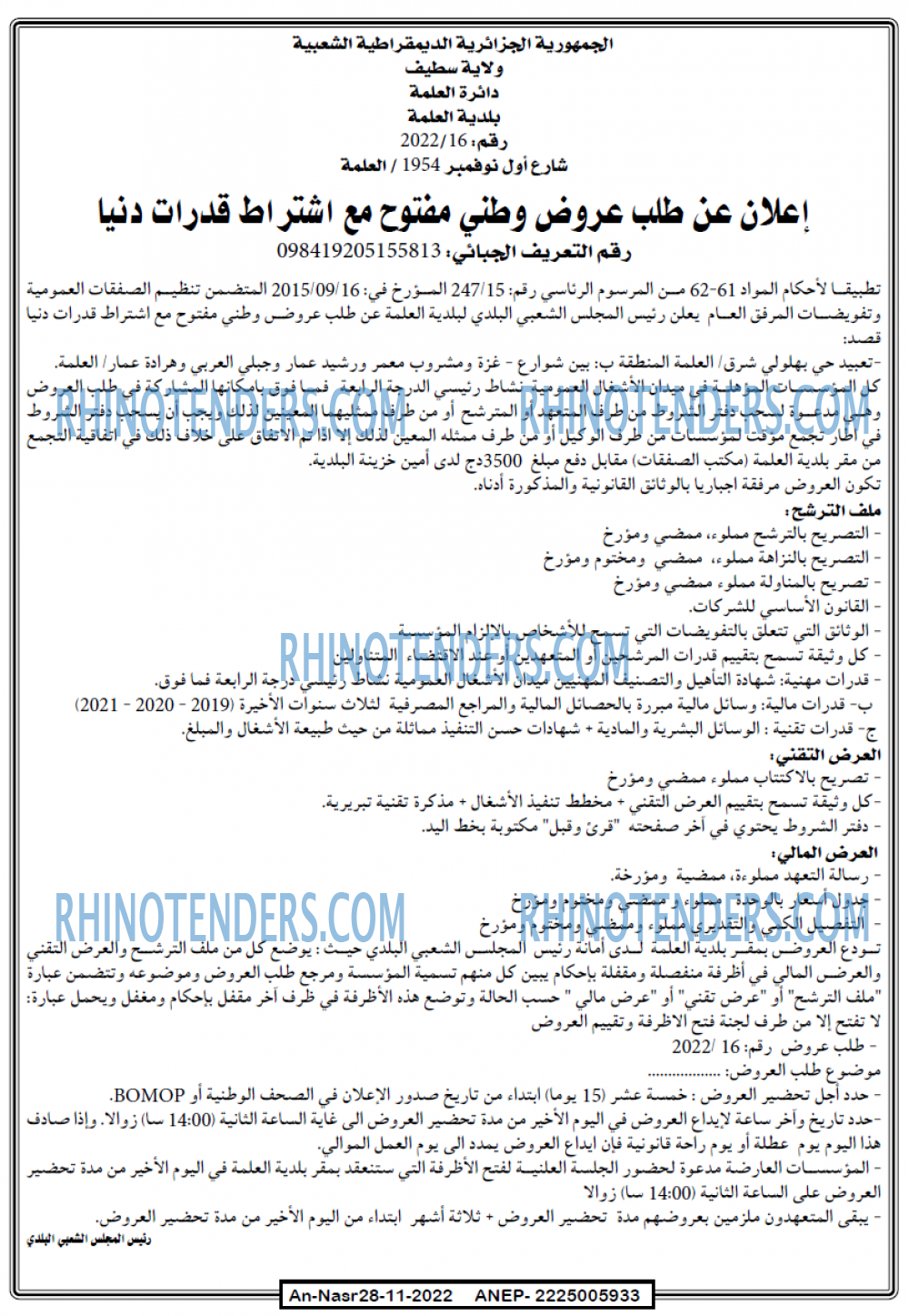 AN-NASR