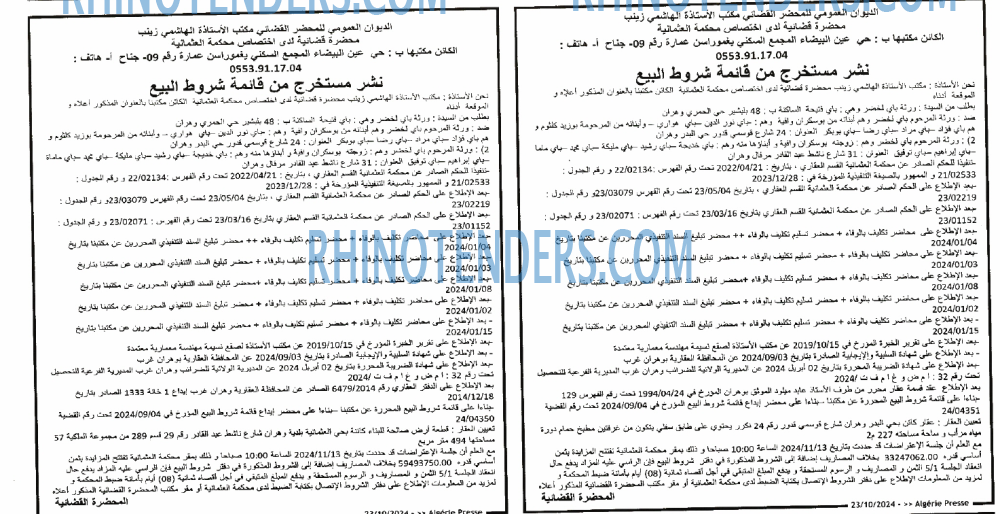 ALGERIE PRESSE