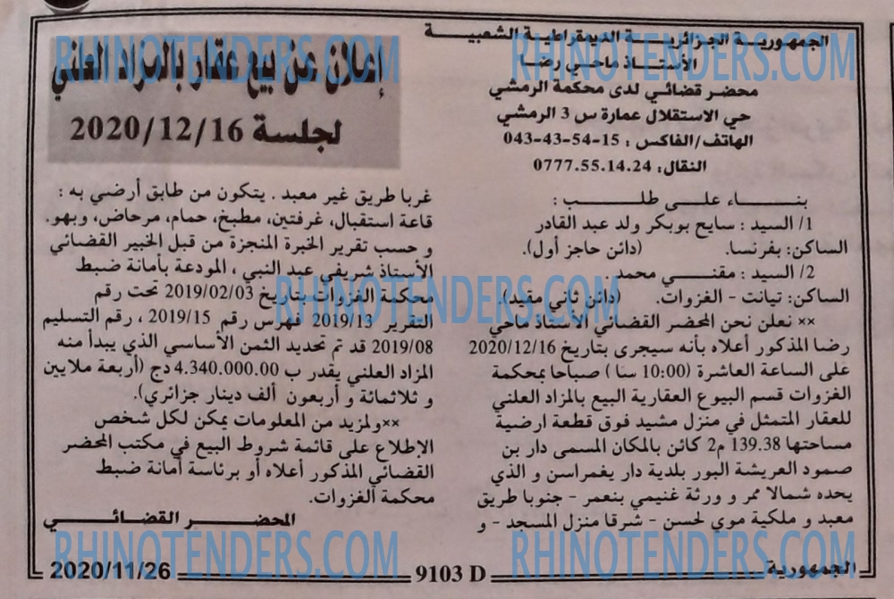 الجمهورية