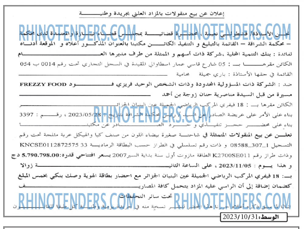 AL WASAT