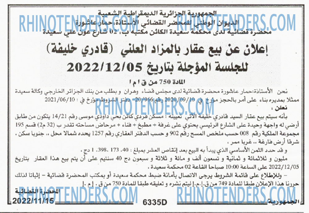 الجمهورية