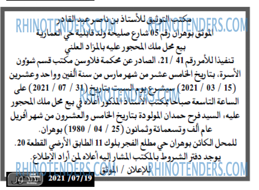 المحور