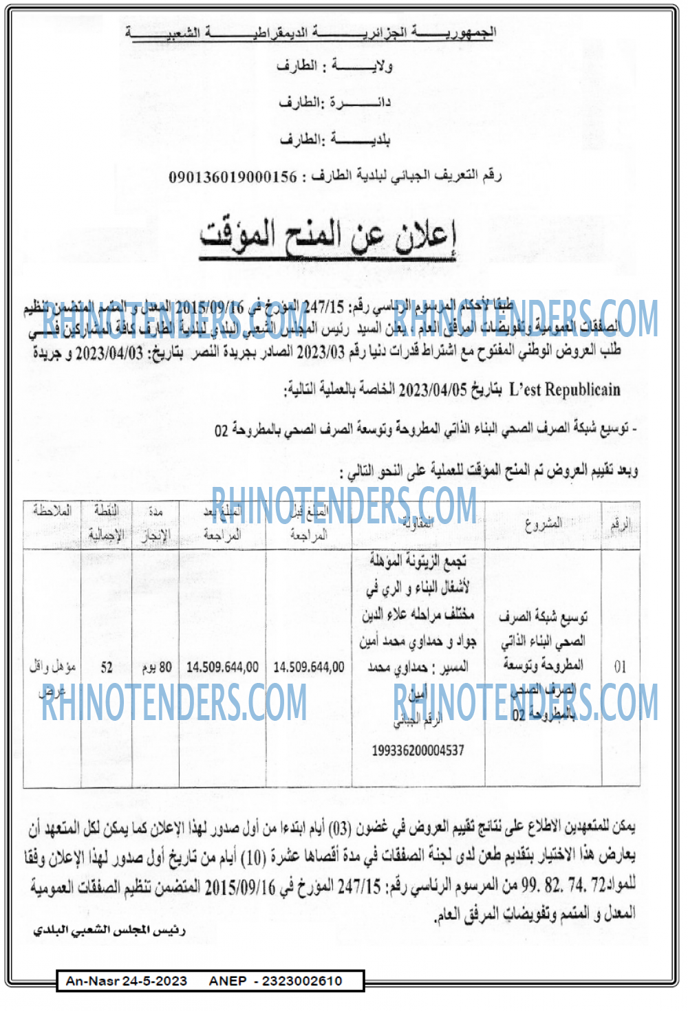 AN-NASR