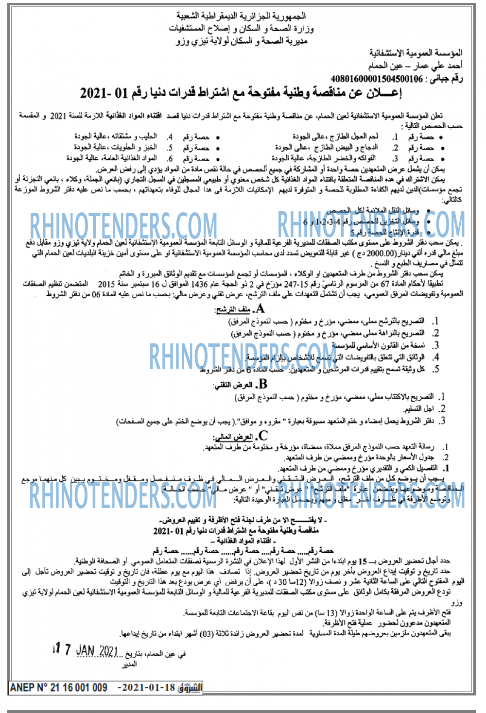 الشروق