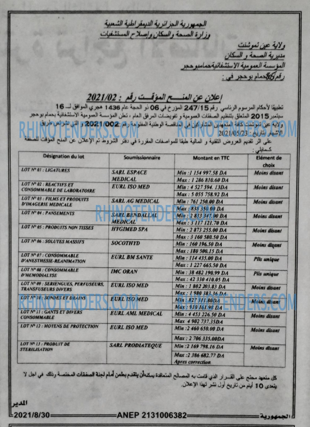 الجمهورية