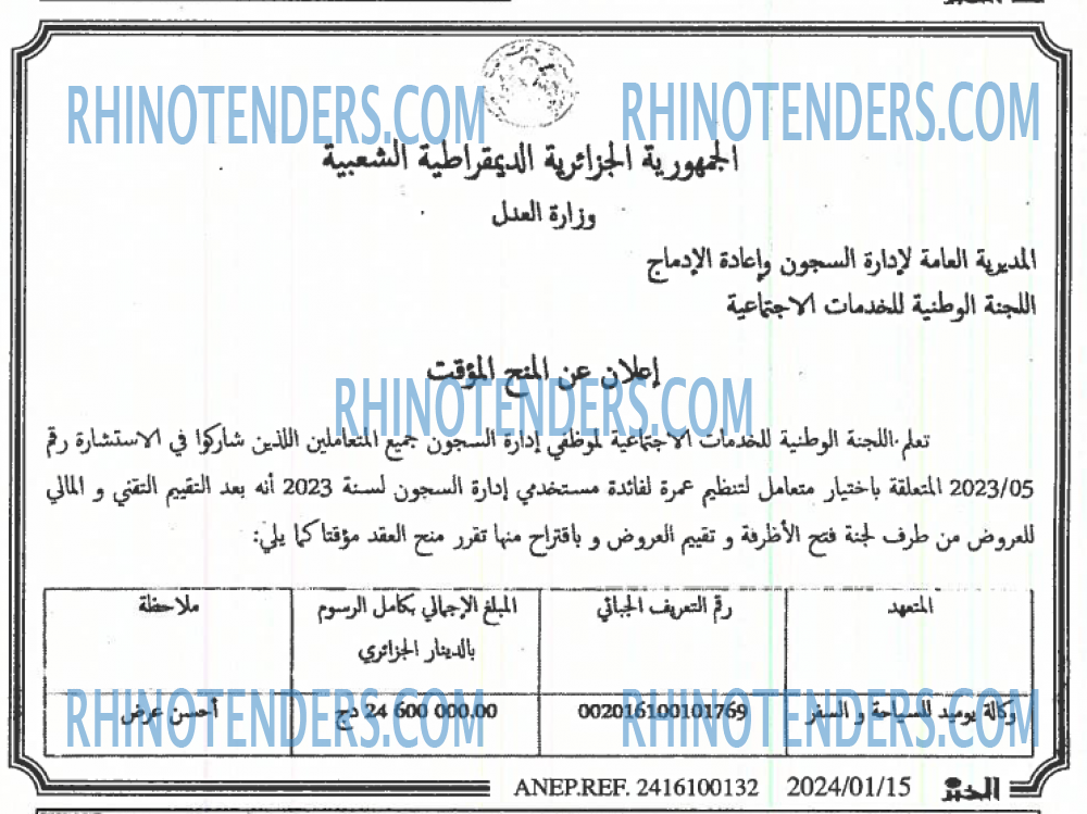 EL KHABAR