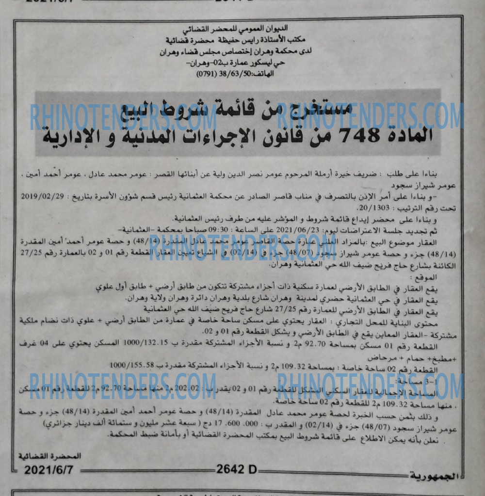 الجمهورية