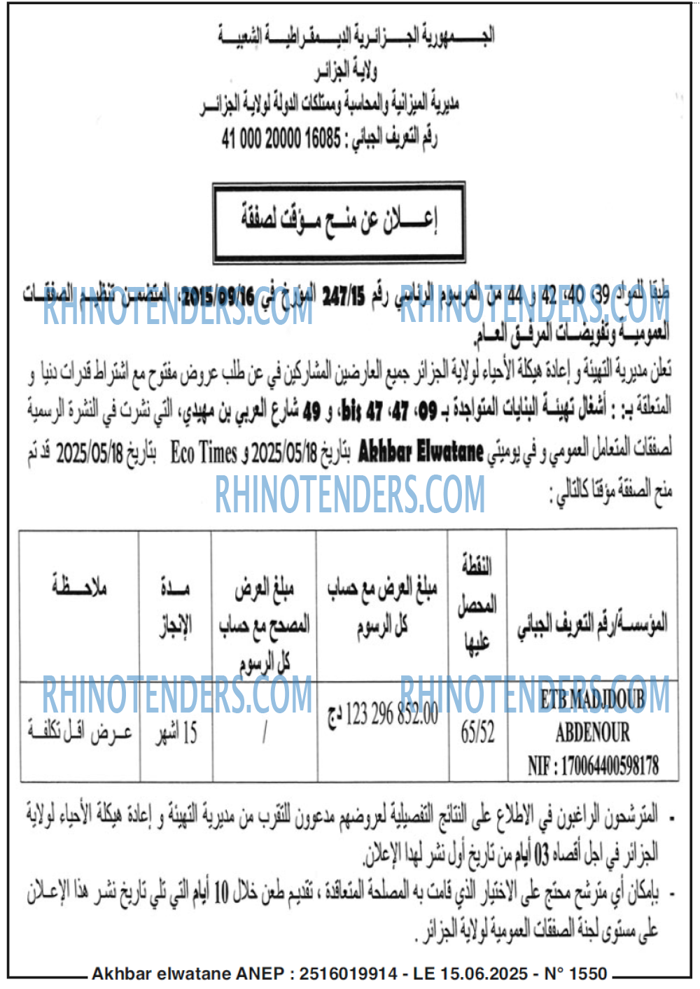 Akhbar Lwatan