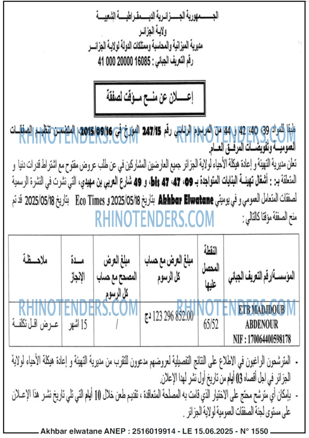 Akhbar Lwatan