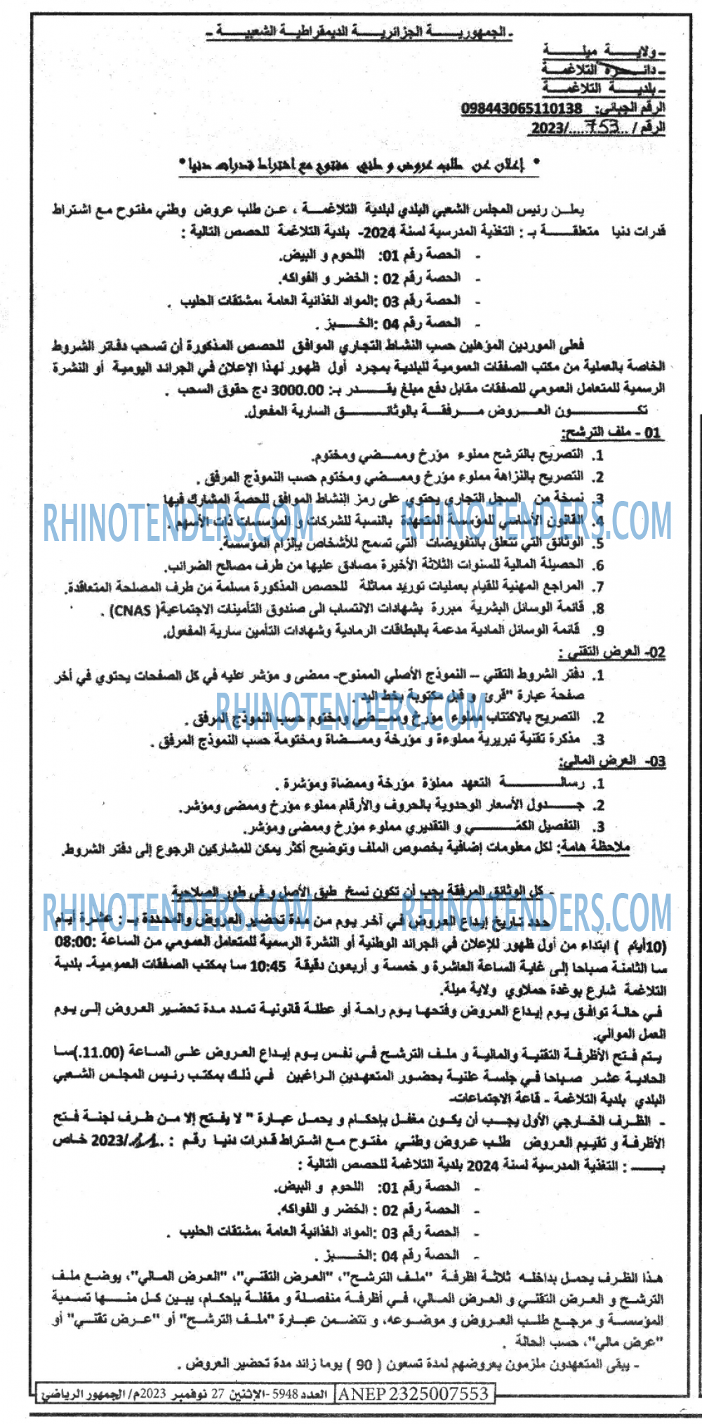 EL JOUMHOUR RIYADI
