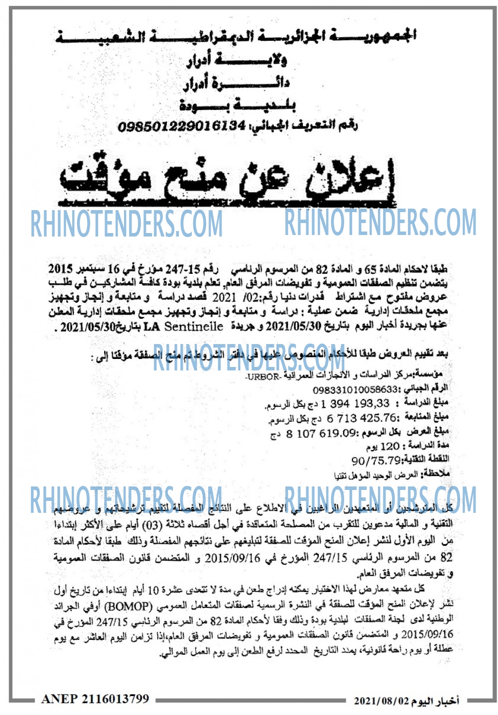 اخبار اليوم
