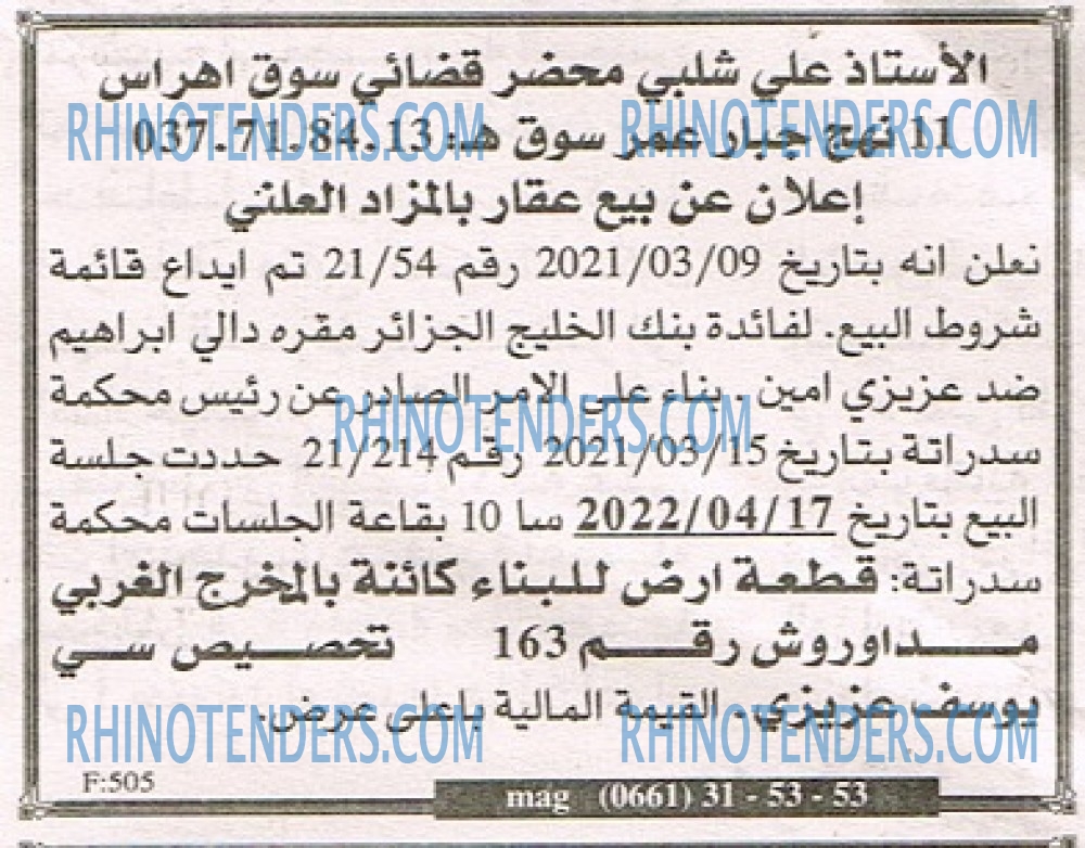 EL KHABAR