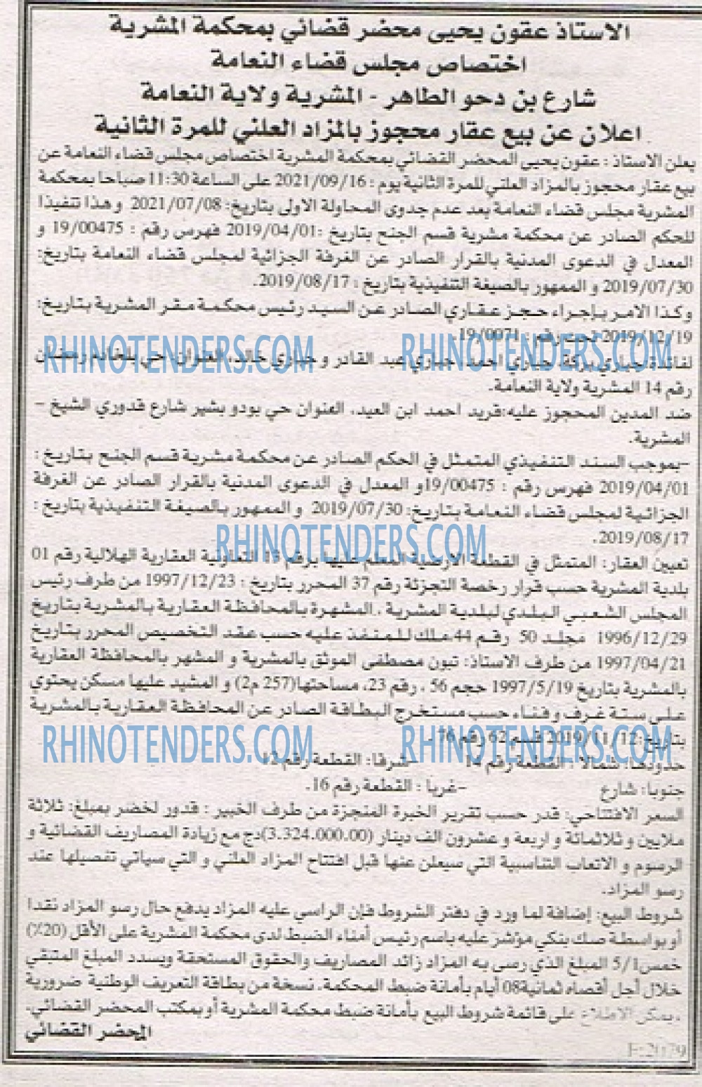 EL KHABAR