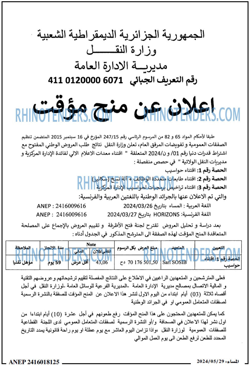المساء