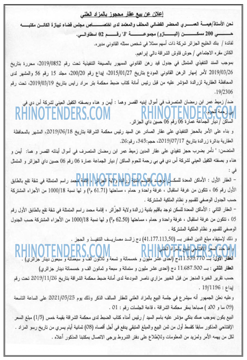 الموعد اليومي