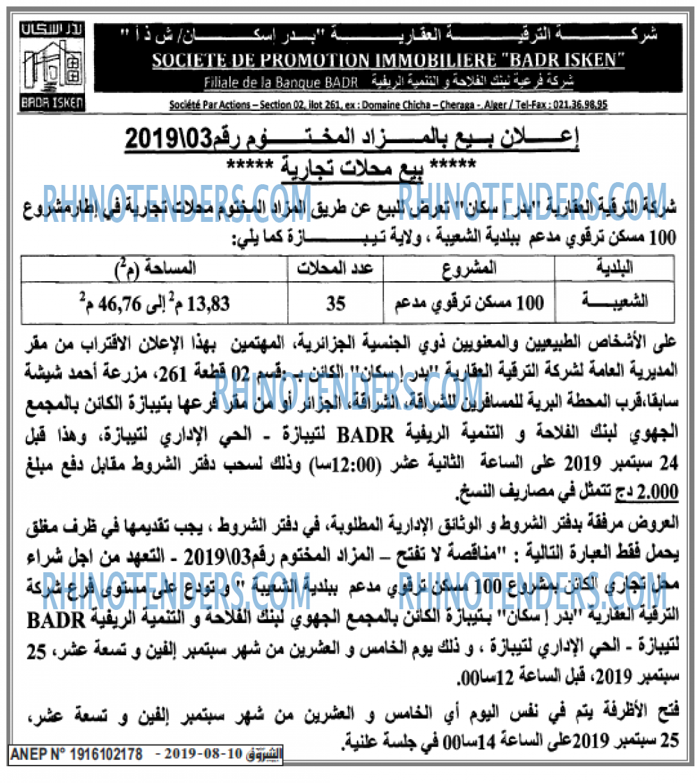 Echourouk