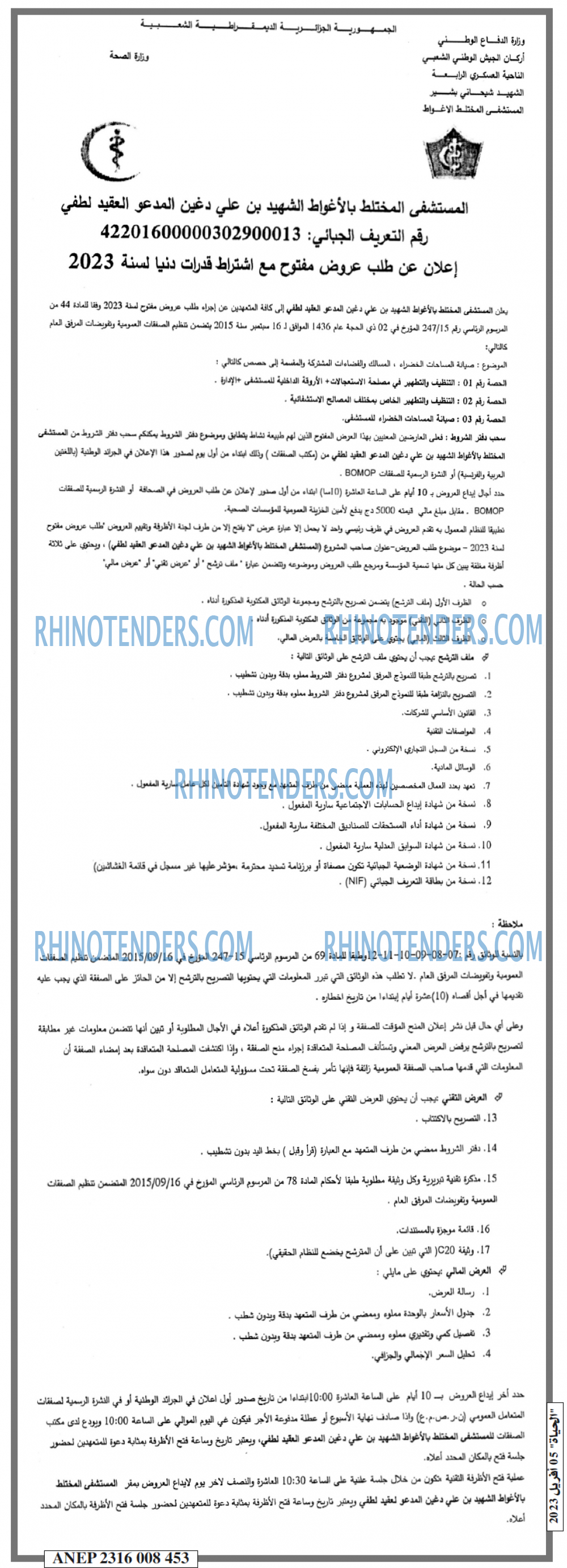 الحياة