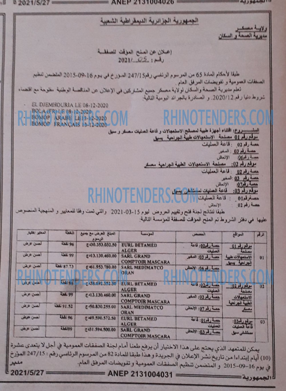 الجمهورية