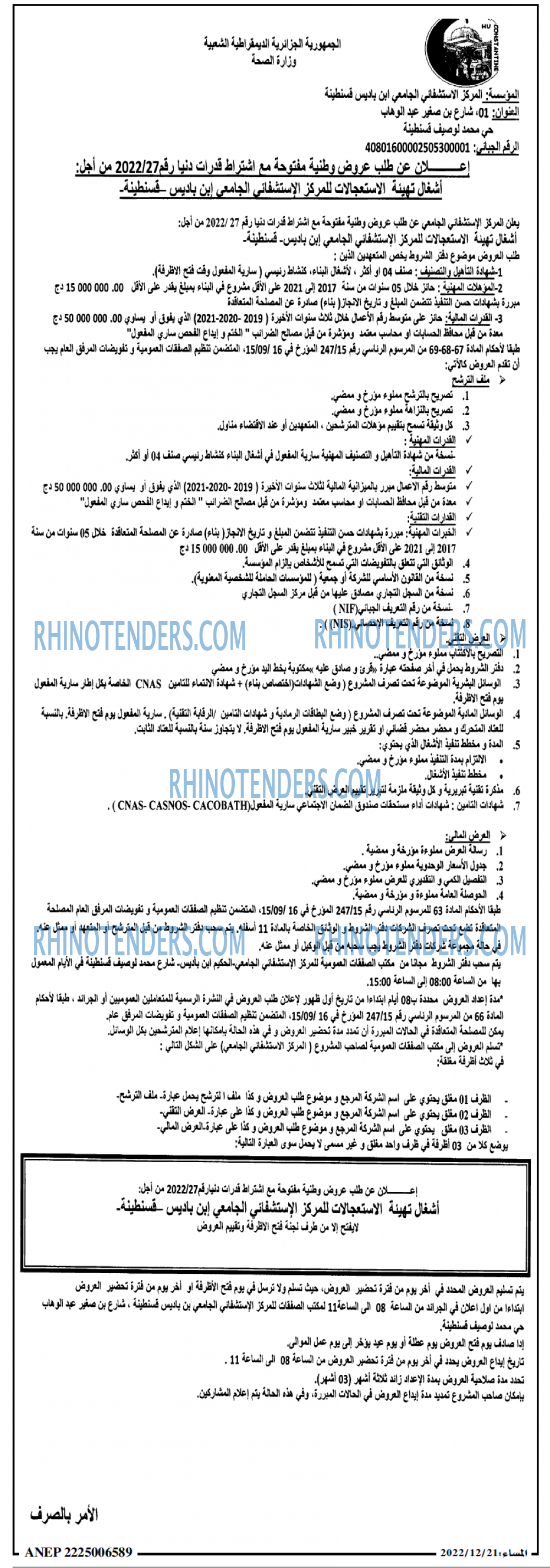 المساء