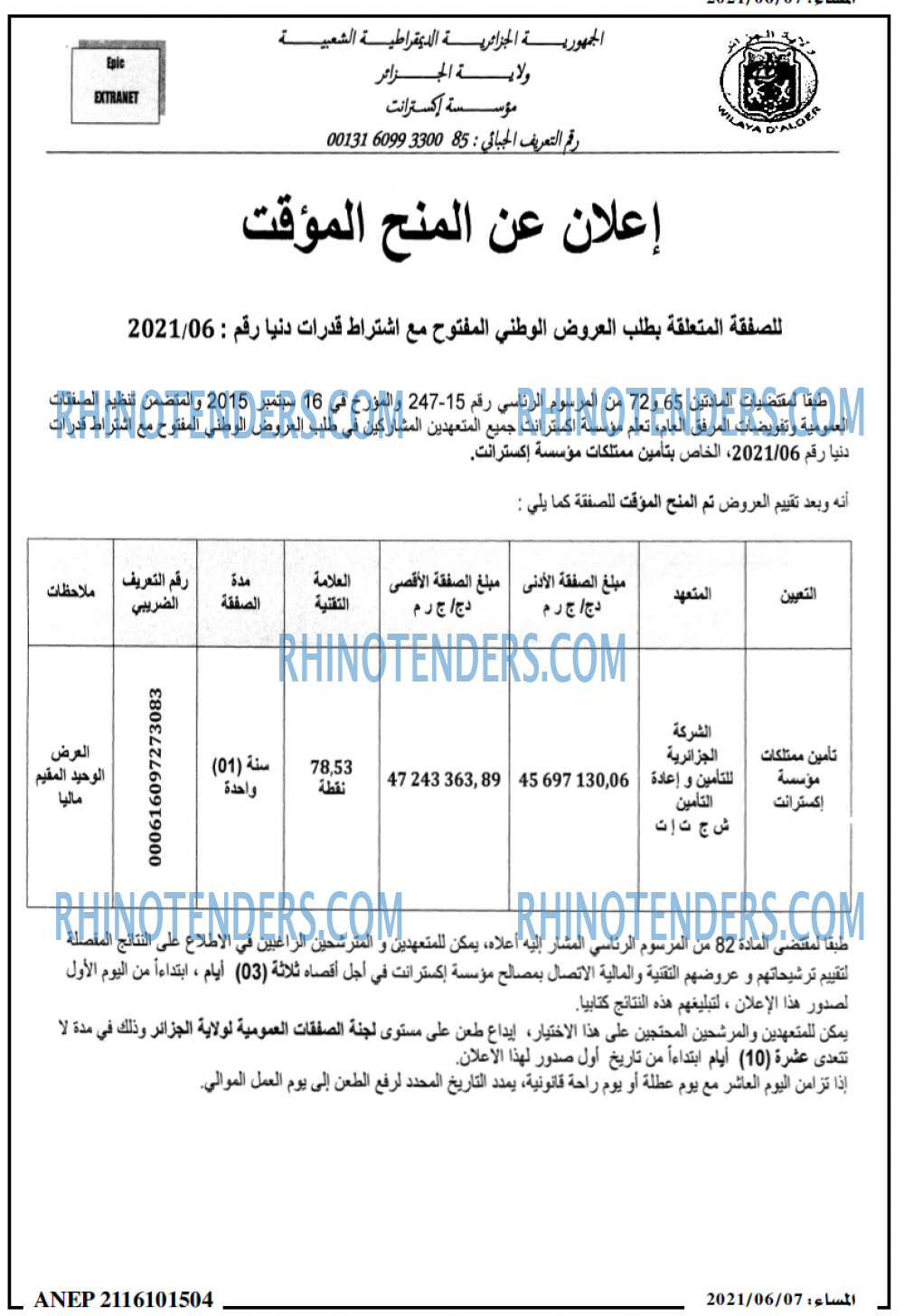 المساء