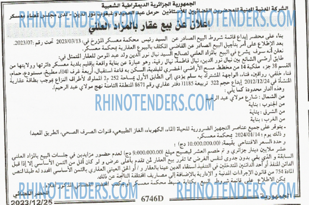 الجمهورية