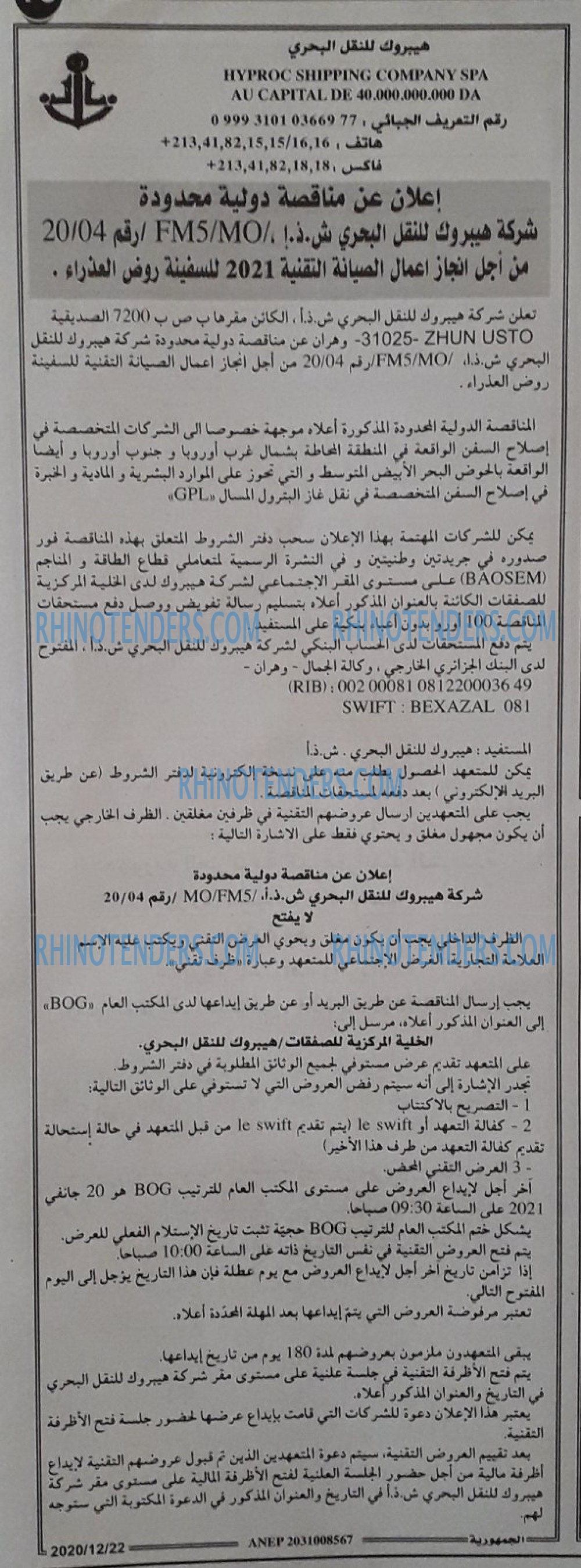 الجمهورية