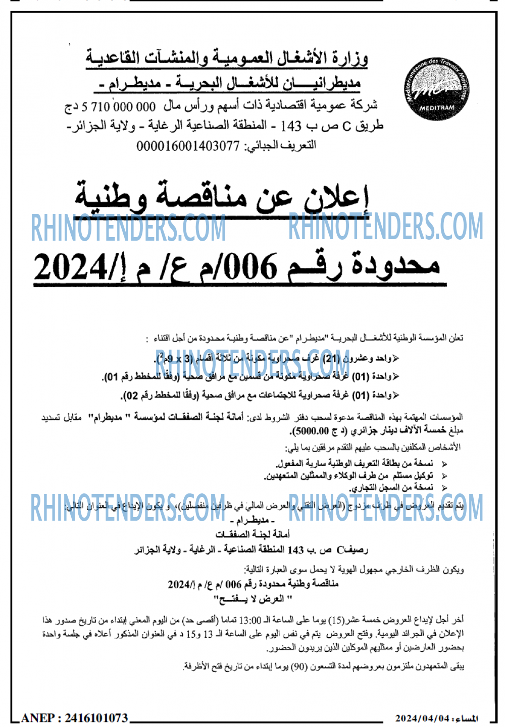 المساء