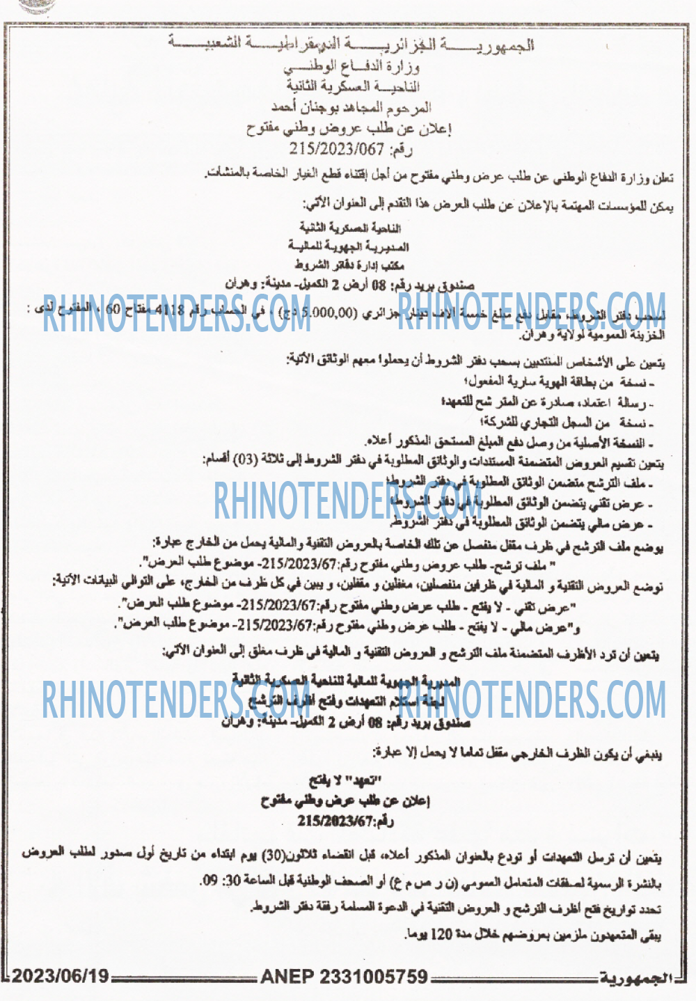 الجمهورية