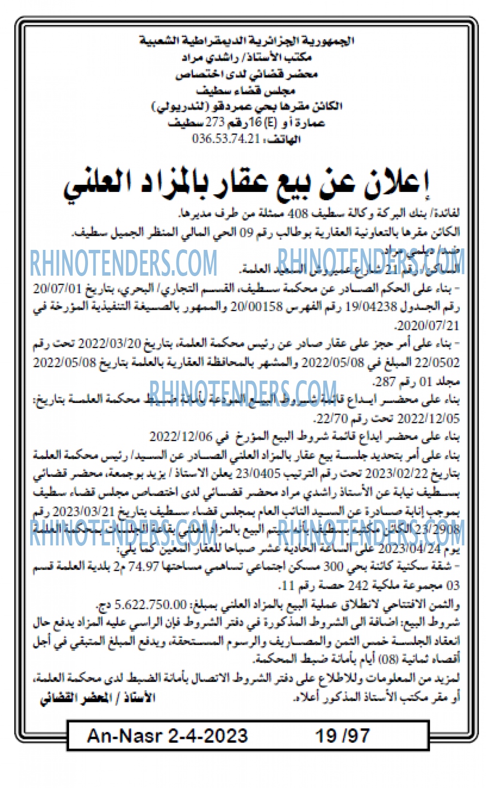 AN-NASR