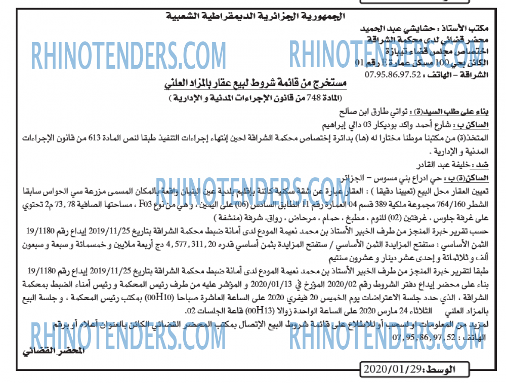 AL WASAT