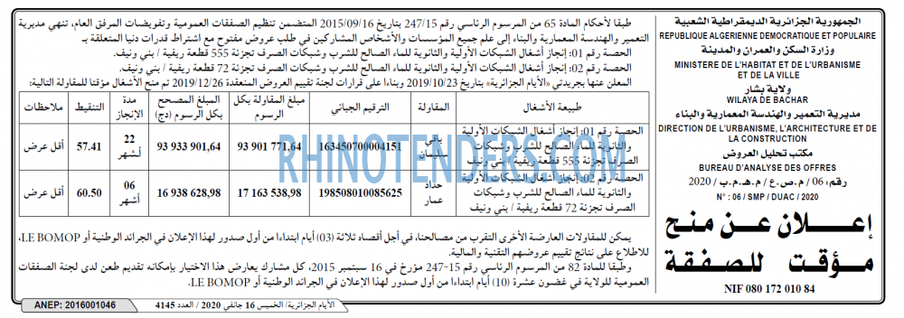 الايام الجزائرية