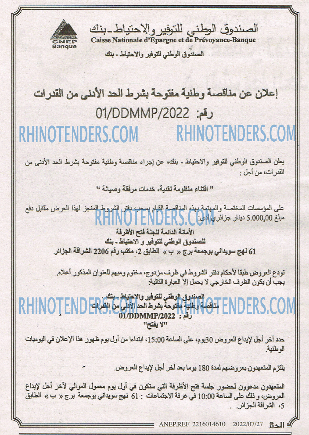 EL KHABAR