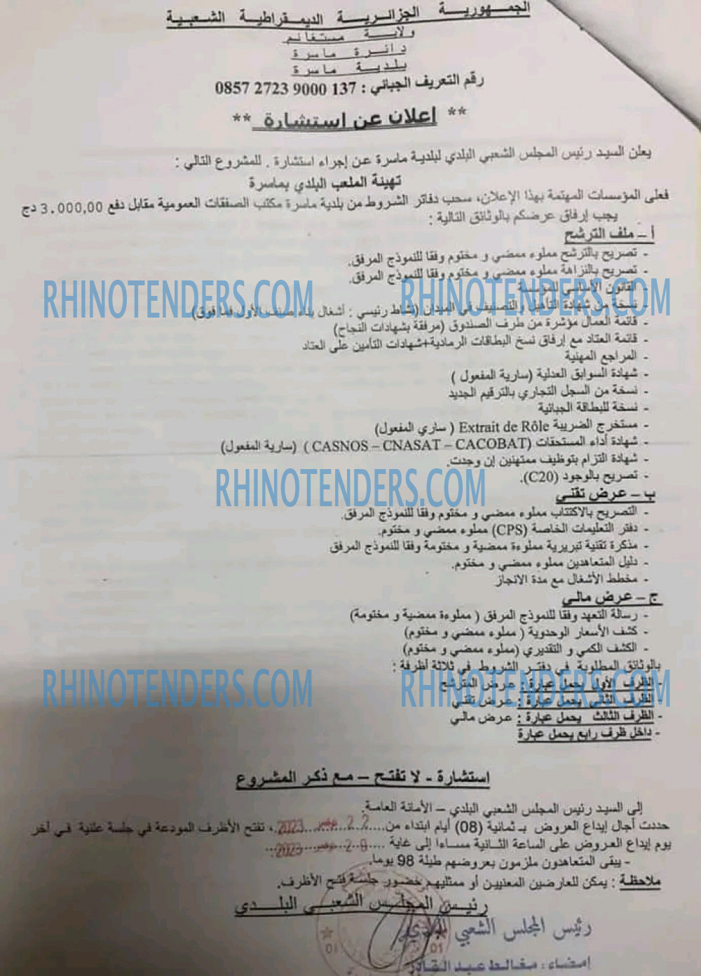 Rhinotenders