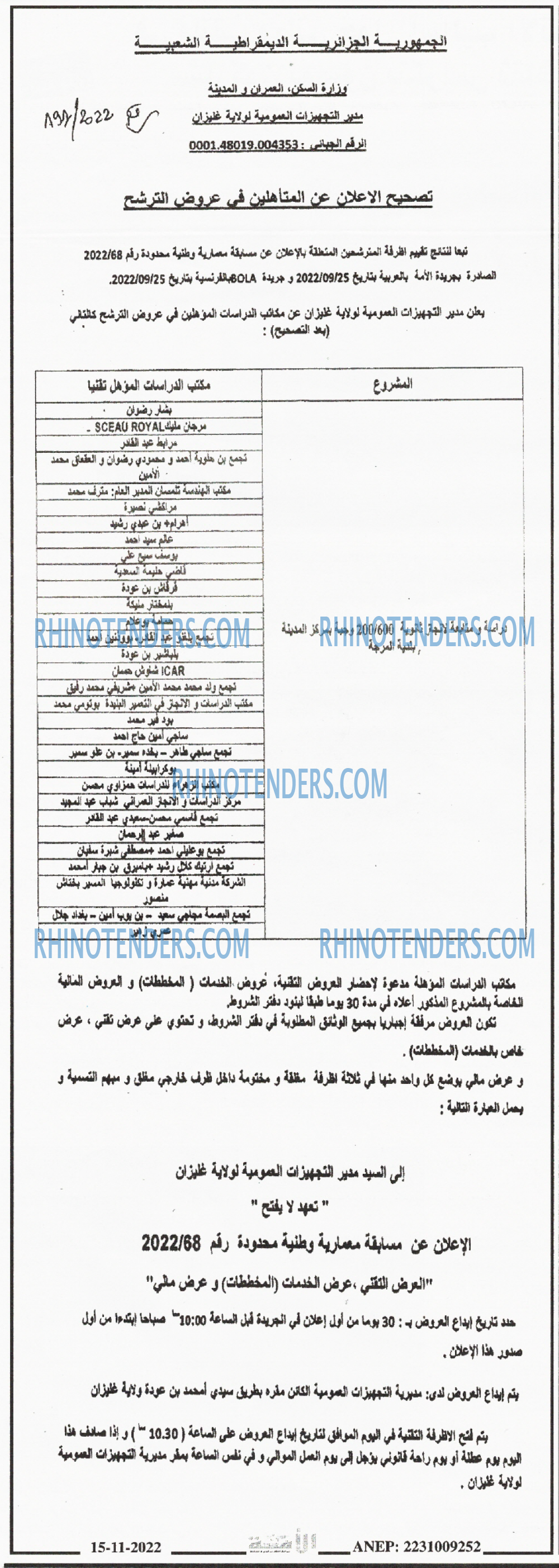 الأمة