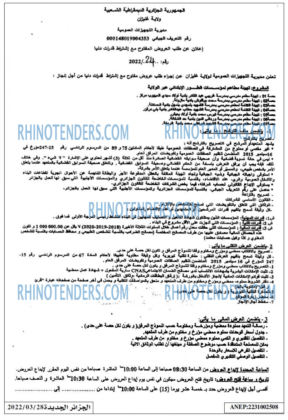 الجزائر الجديدة