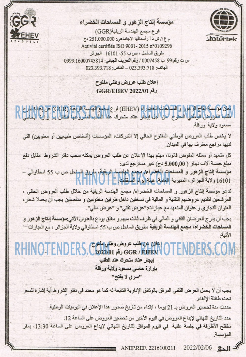 EL KHABAR