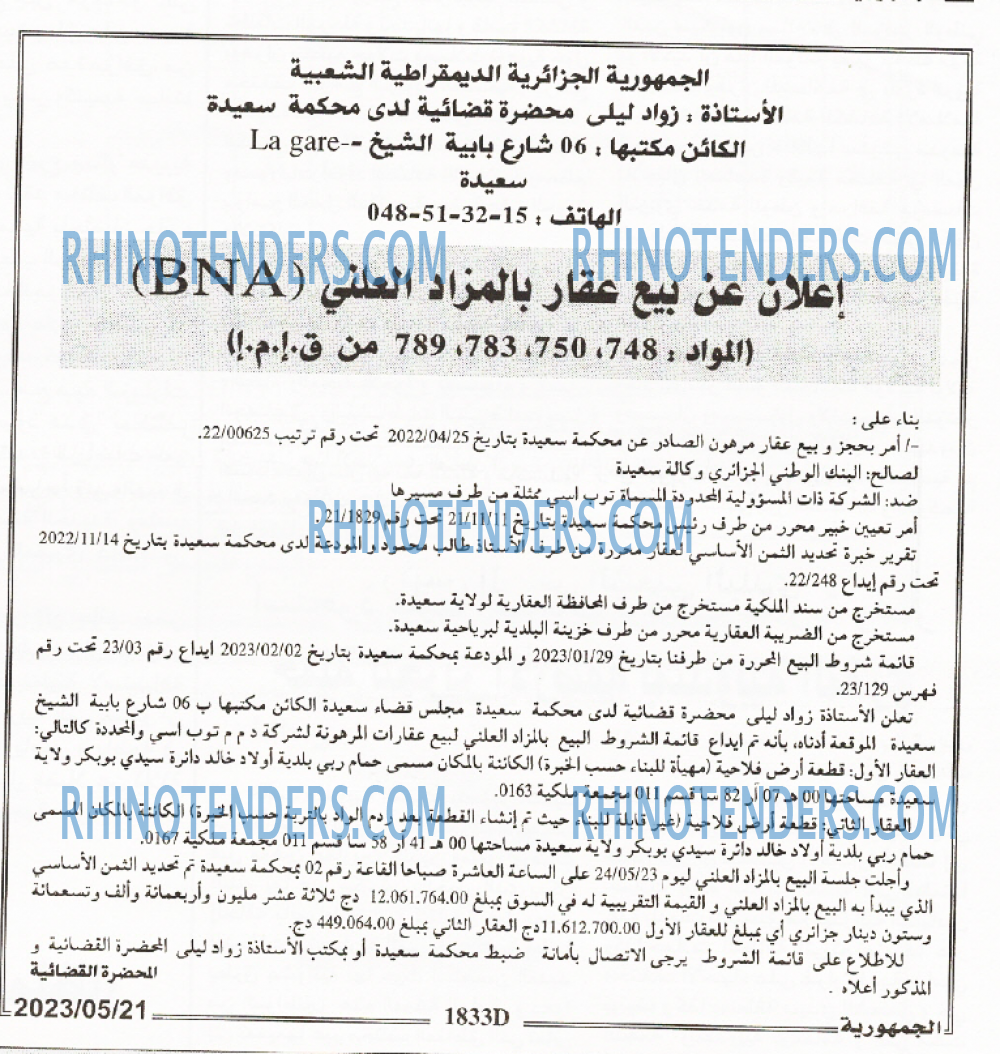 الجمهورية
