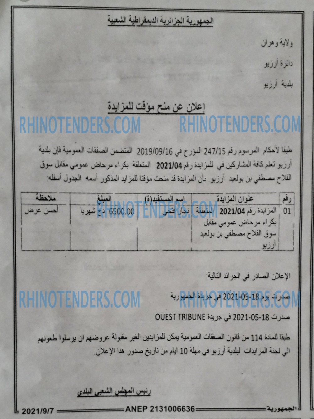 الجمهورية