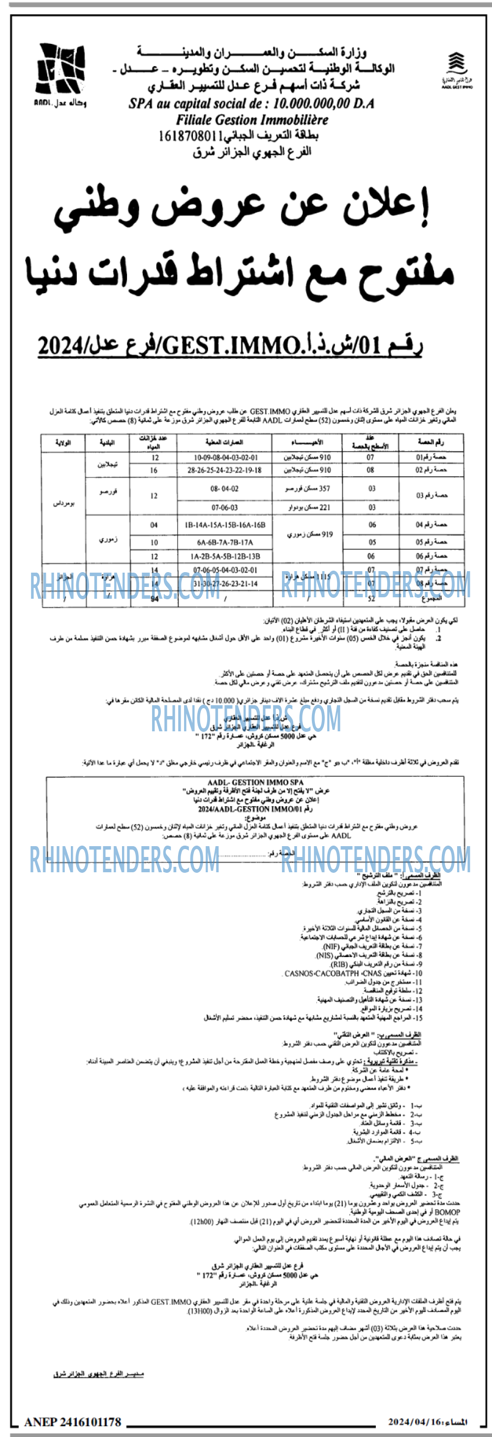 المساء