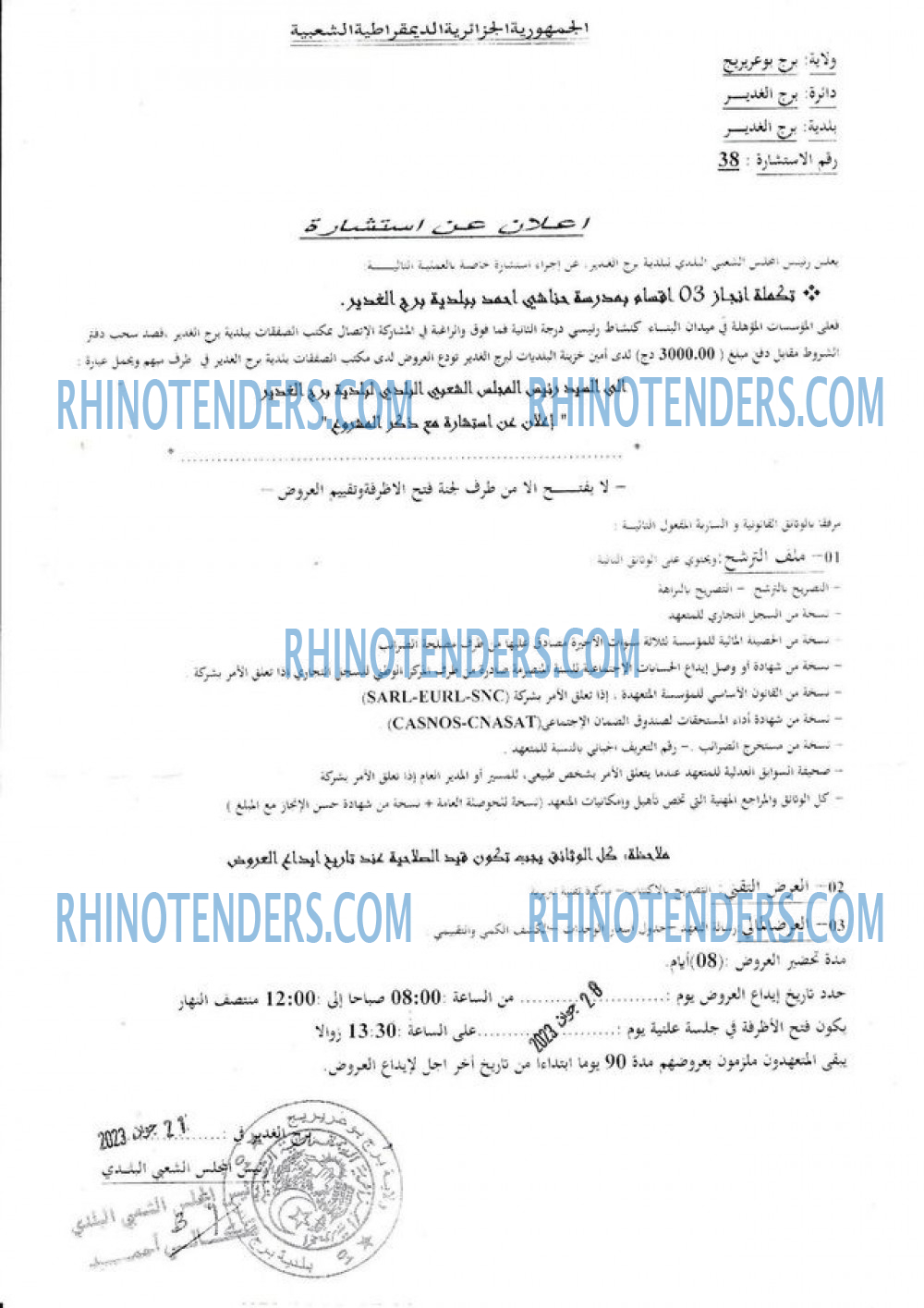 Rhinotenders