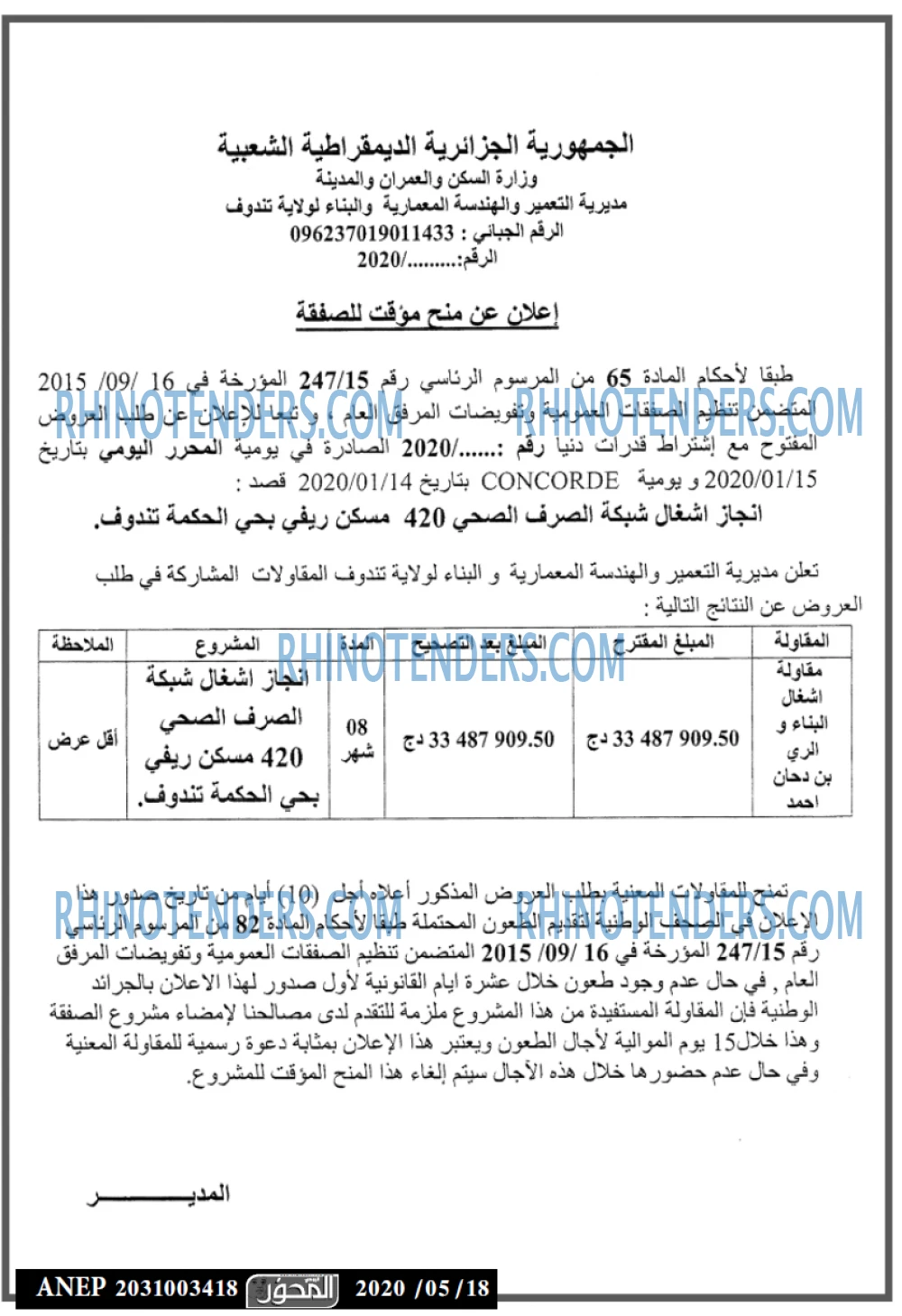المحور