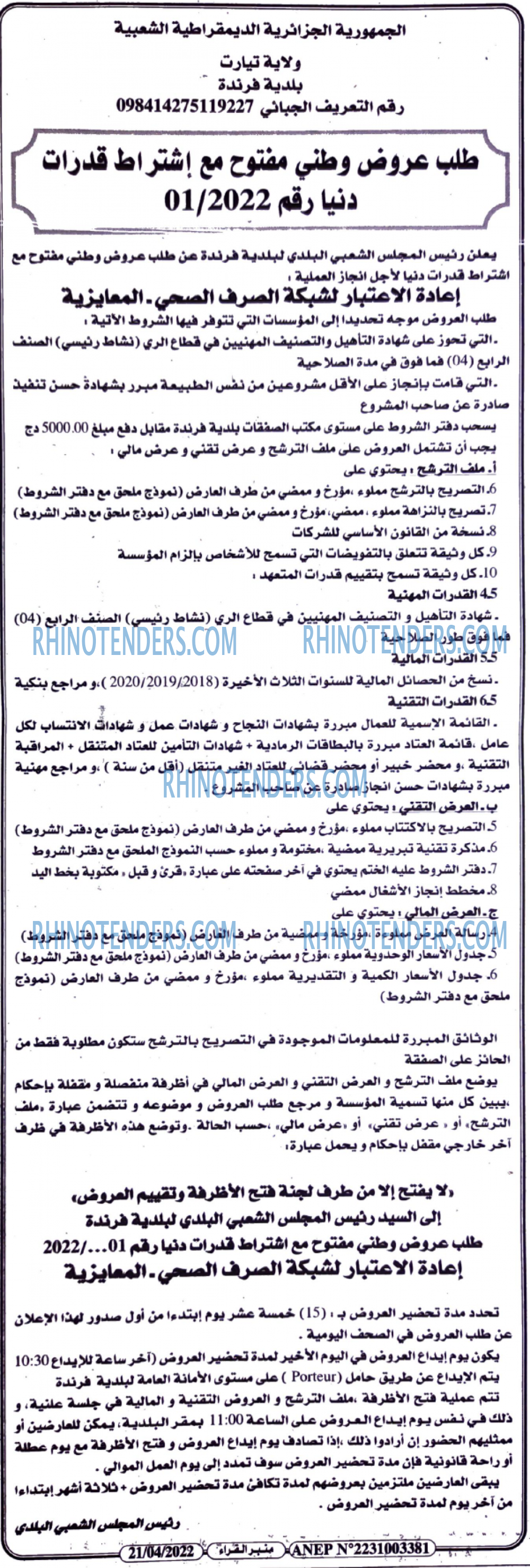 منبر القراء