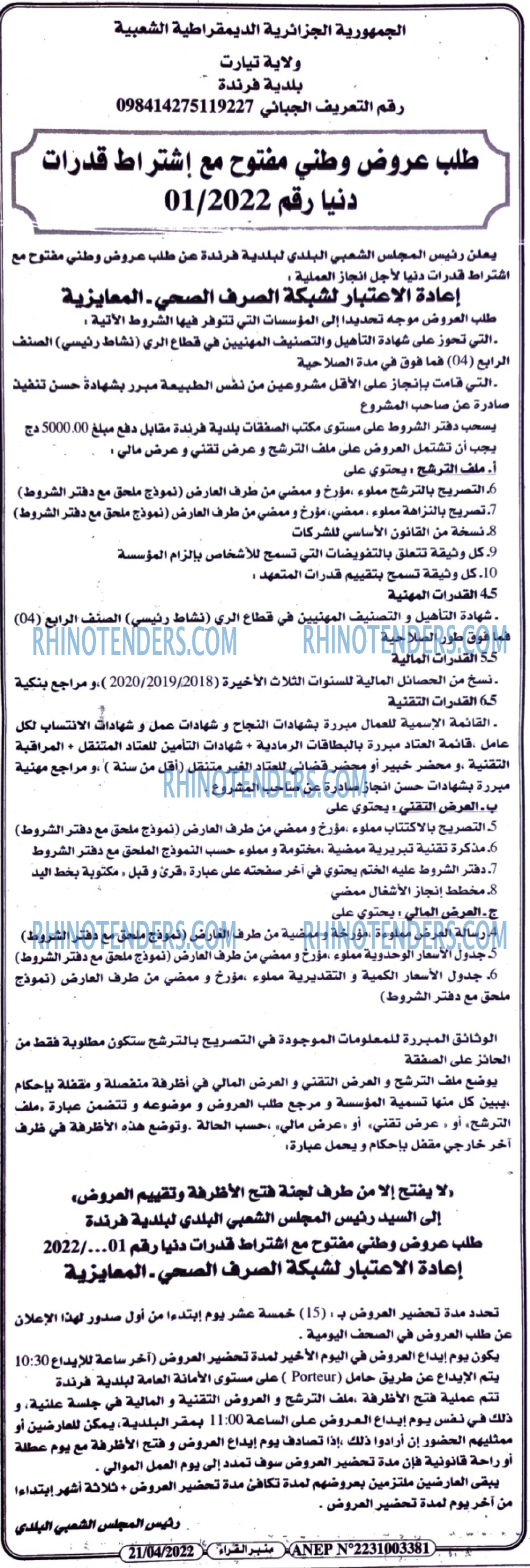 منبر القراء