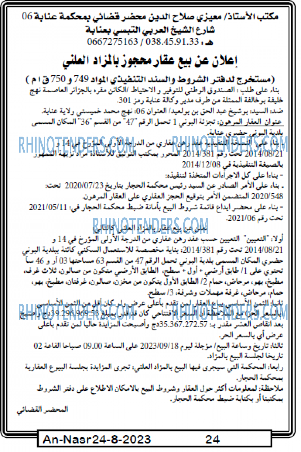 AN-NASR