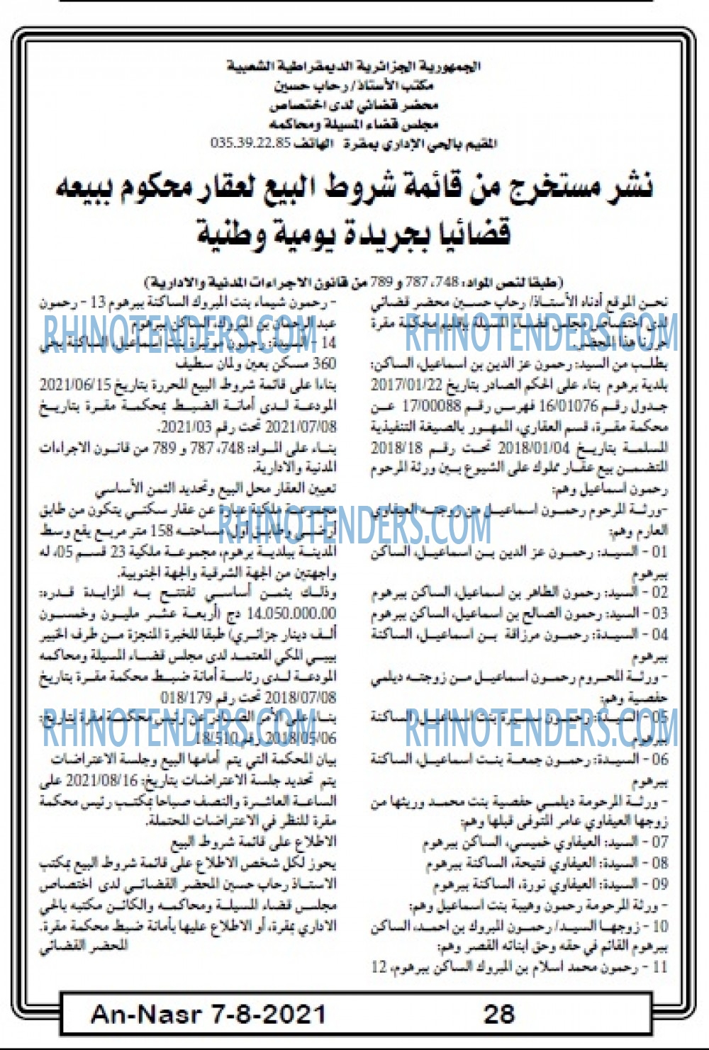 AN-NASR