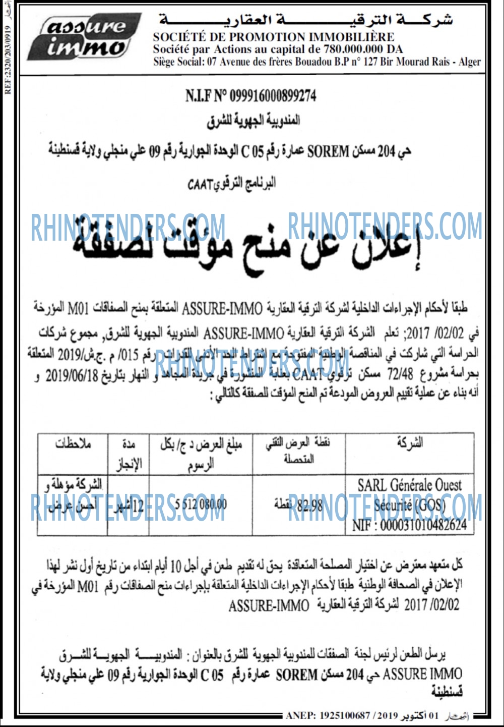 النهار