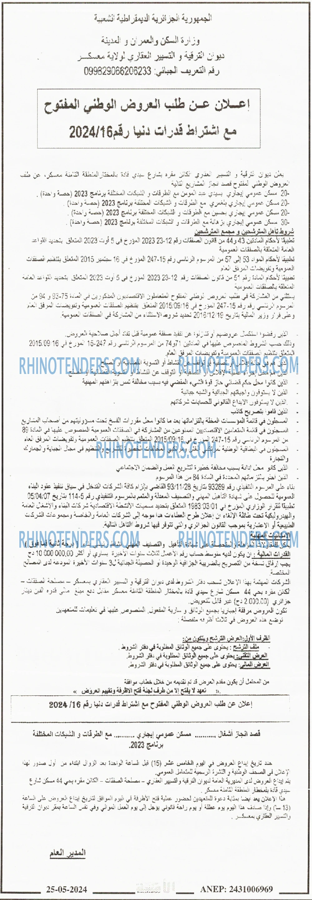 الأمة