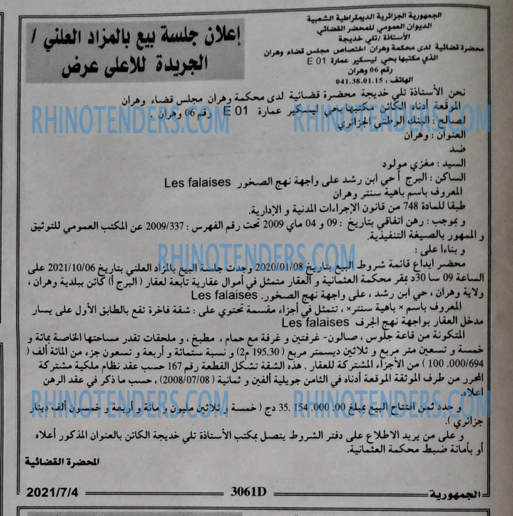 الجمهورية